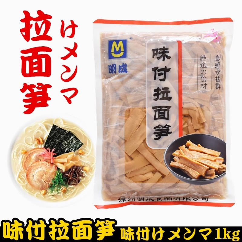 Slices bamboo shoots ramen,Slices bamboo shoots ramen